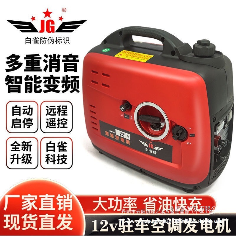 Vehicle-mounted 12V/24V parking air conditioner generator, diesel, gasoline, natural gas, gas-powered for trucks and lorries, Leide brand
