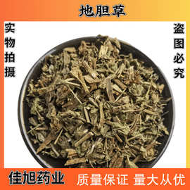 地胆头价格 最新地胆头价格 批发报价 价格大全 阿里巴巴