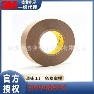 3M9485PC �p���z��ճ�͸ߜؼ��zĤ�͚�ζ�����ܷ�