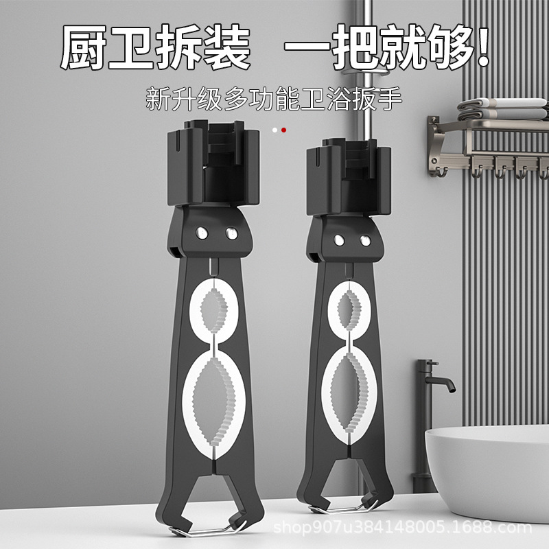 新款多功能卫浴扳手水槽活口下水管大口径开口扳手水龙头活动扳手