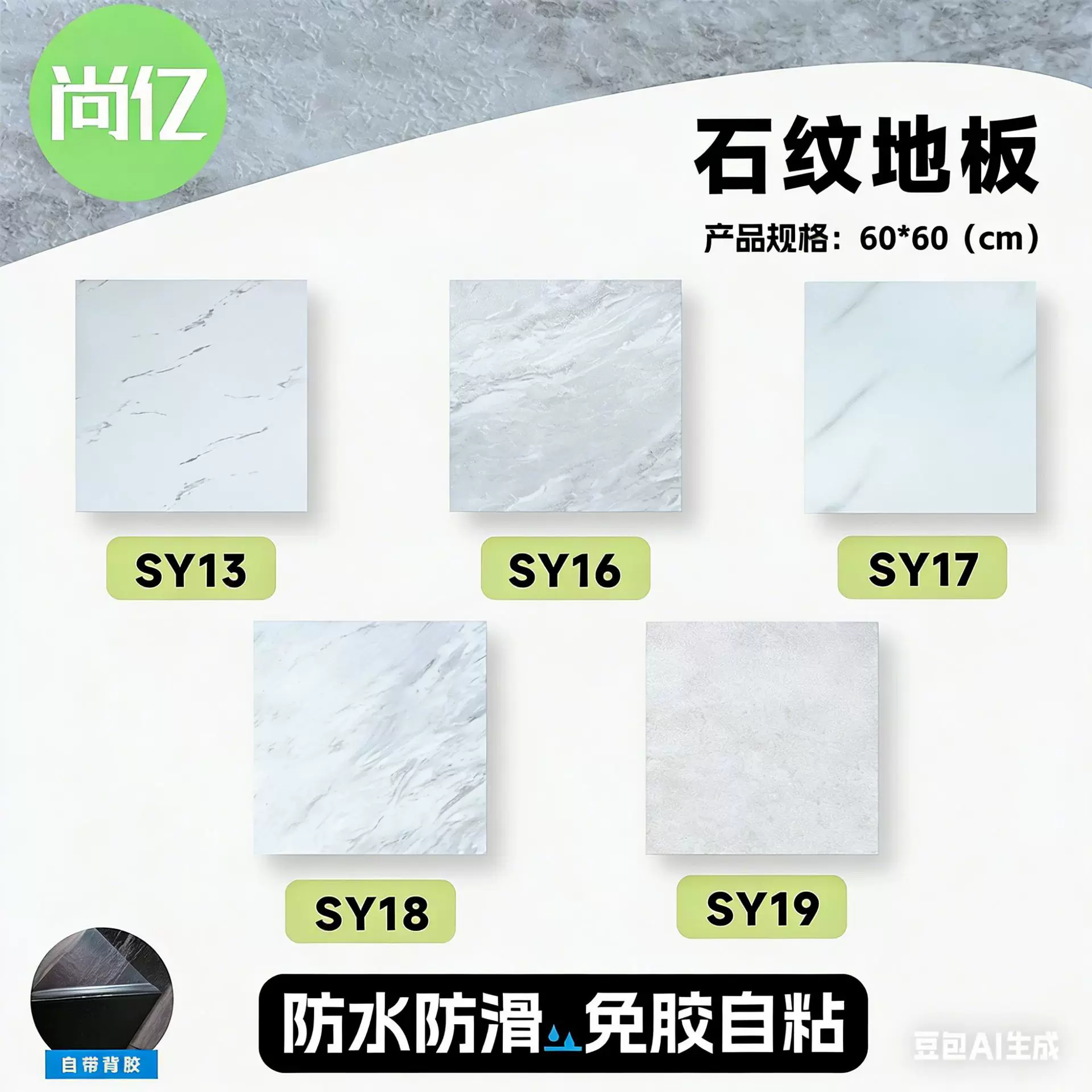 自粘UV墙贴1.5MM耐刮家用免胶防滑防潮耐磨抗菌现代简约风格