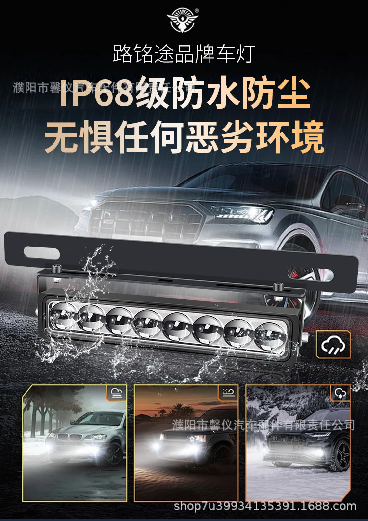 New Model Car Front and Rear License Plate Lights, Laser Spotlights, Powerful Led External Lights for Small Steel Cannon Trucks and Off-Road Vehicles