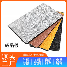 竹炭纤维水波纹碳晶板墙面装饰集成墙板无缝波浪板护墙板自装扣板