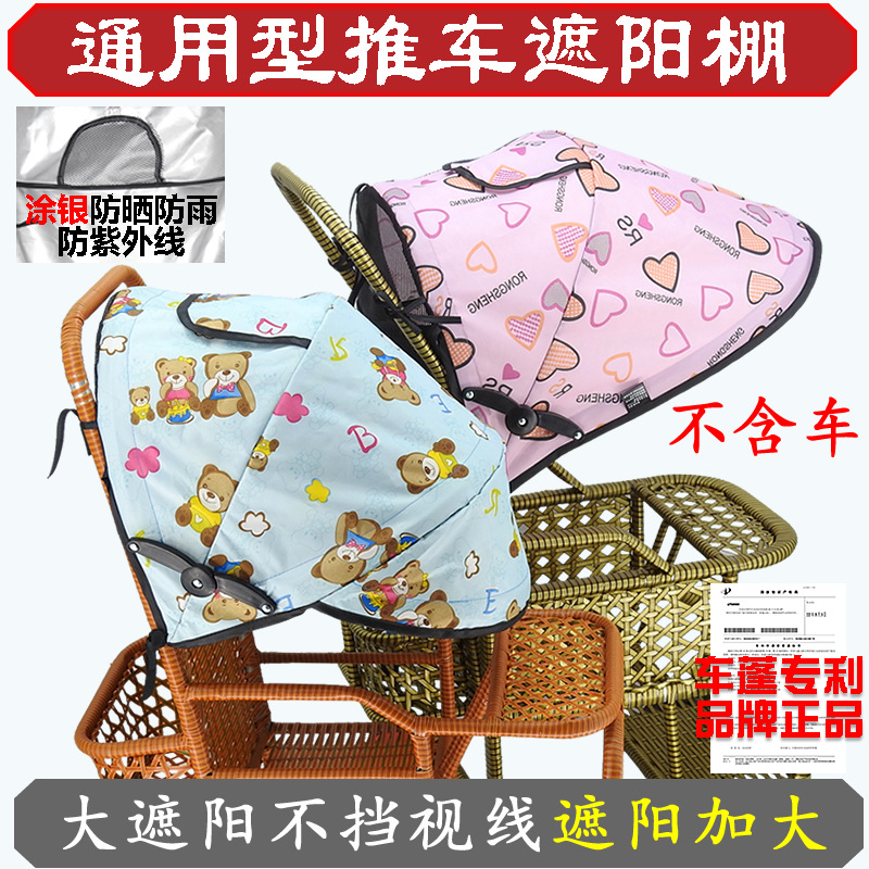婴儿竹车遮阳罩手推车防晒顶蓬伞车遮阳蓬顶棚配件|ru