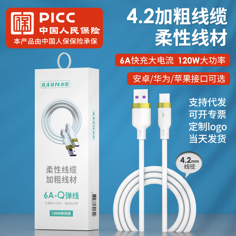 Wholesale Charging Cable Fast Charging Suitable for Huawei Xiaomi Apple Oppo Vivo Mobile Phones Super Fast Charging Data Cable