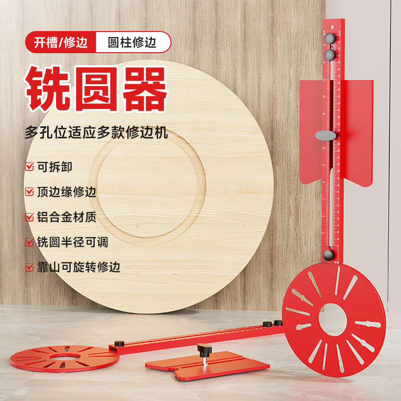 跨境铝型材木工修边铣圆器圆孔开槽定位尺带靠山木工辅助工具|undefined