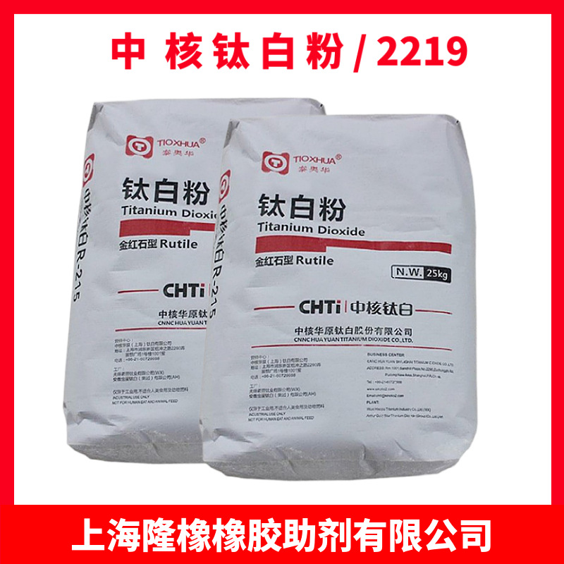 中核华原泰奥华R2219 金红石型钛白粉