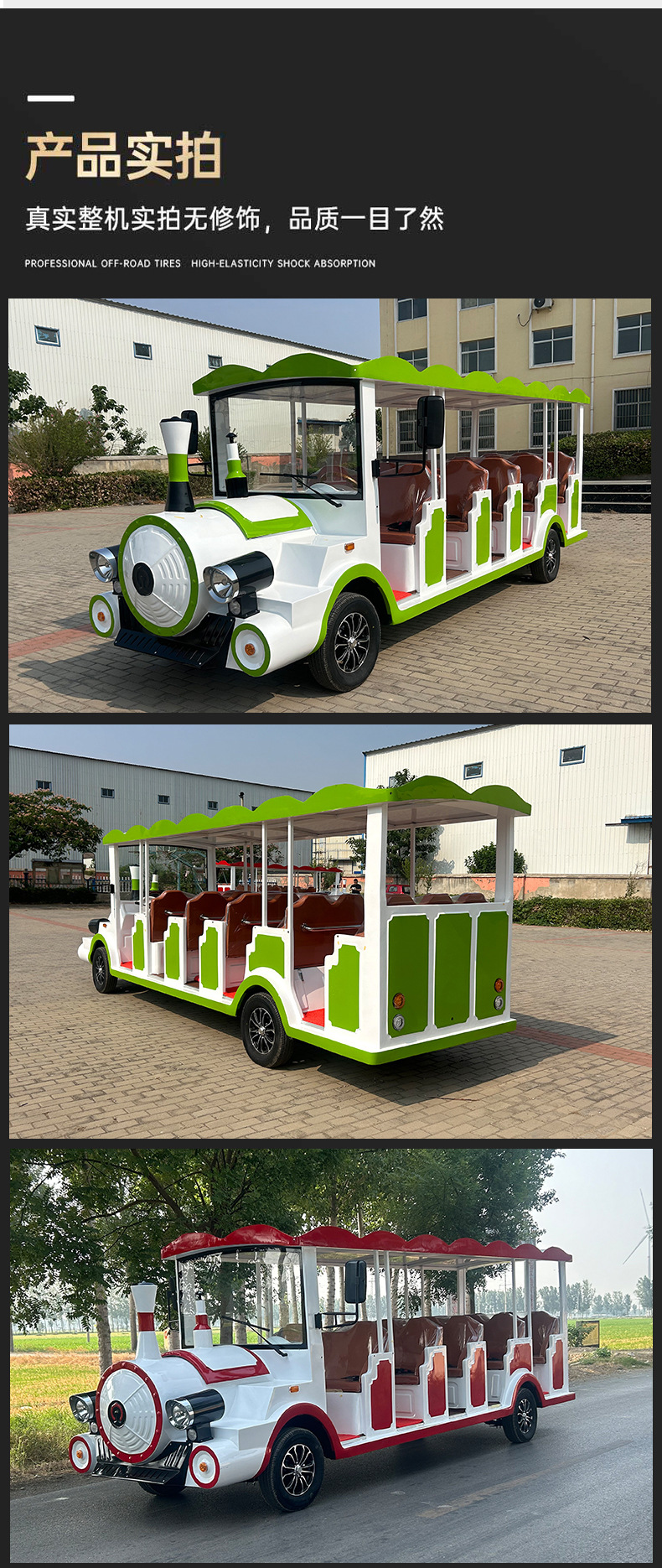 Outdoor scenic sightseeing train, amusement park electric train, theme park electric sightseeing vehicle