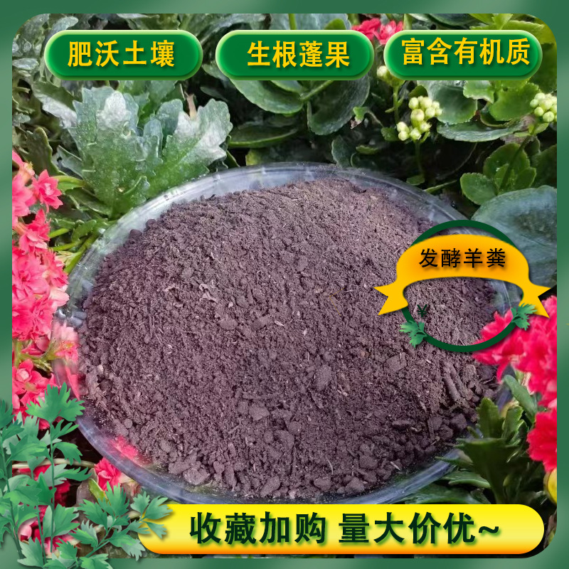 羊粪有机肥农作物种植通用发酵纯果蔬粉末有机药材营养颗粒全营养