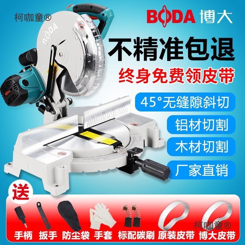 锯铝机10寸12寸多功能切割机铝合金斜切锯高精度45度角 木麦太保