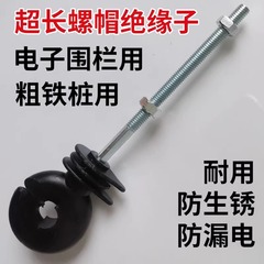 電子フェンス絶縁子の新しいクリンカーの延長と硬質養殖牧場の電力網システムのゴム釘の自攻絶縁釘