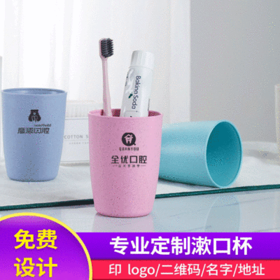 Customized mouthwash cup logo Simplicity lovers Toothbrush cup Diamond circular Handle hotel Stomatology Department Hospital gift Customized
