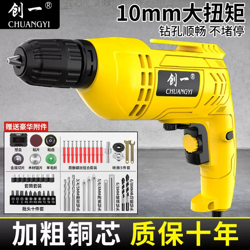 创一手电钻多功能家用电钻220v小型手枪钻电动工具螺丝刀电起子