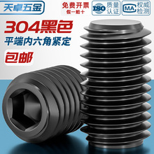 ���˺�ɫ304���P�ƽ�˾o���ݽz�o�^�����ǙC��픽zM3M4M5M6-M12