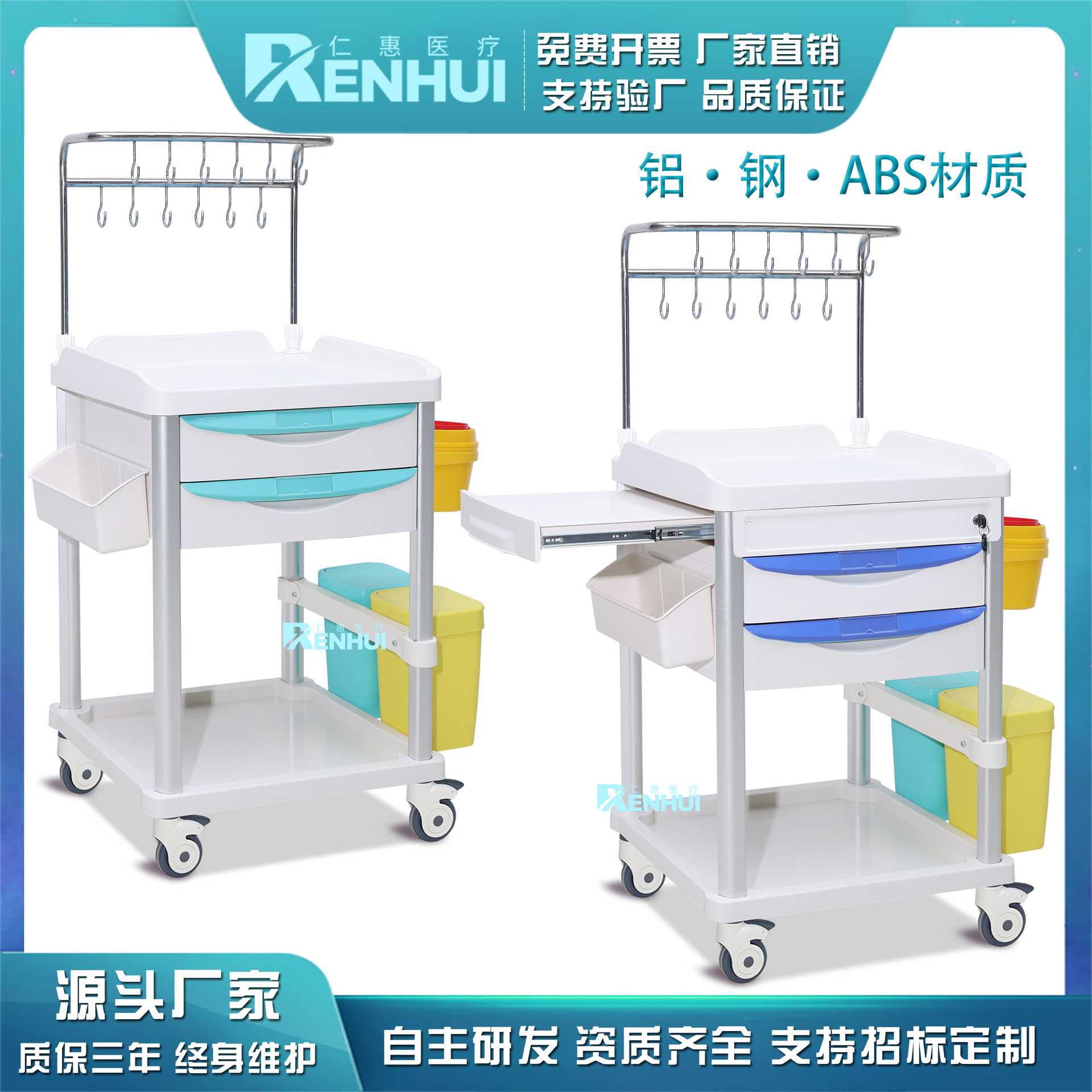 ABS医用急救抢救车治疗车麻醉车输液车护理车送药车手推车仪器车