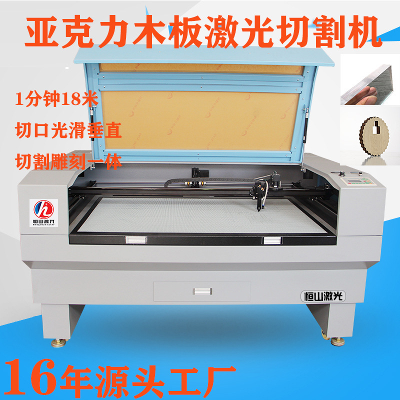 アクリルレーザー切断機広告字レーザー切断機中空板密度板レーザー穿孔機150w|undefined