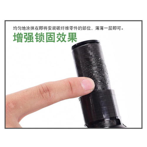 Sailing bicycle carbon fiber anti-slip agent mountain bike carbon fiber component set bicycle anti-slip grease anti-slip agent butter
