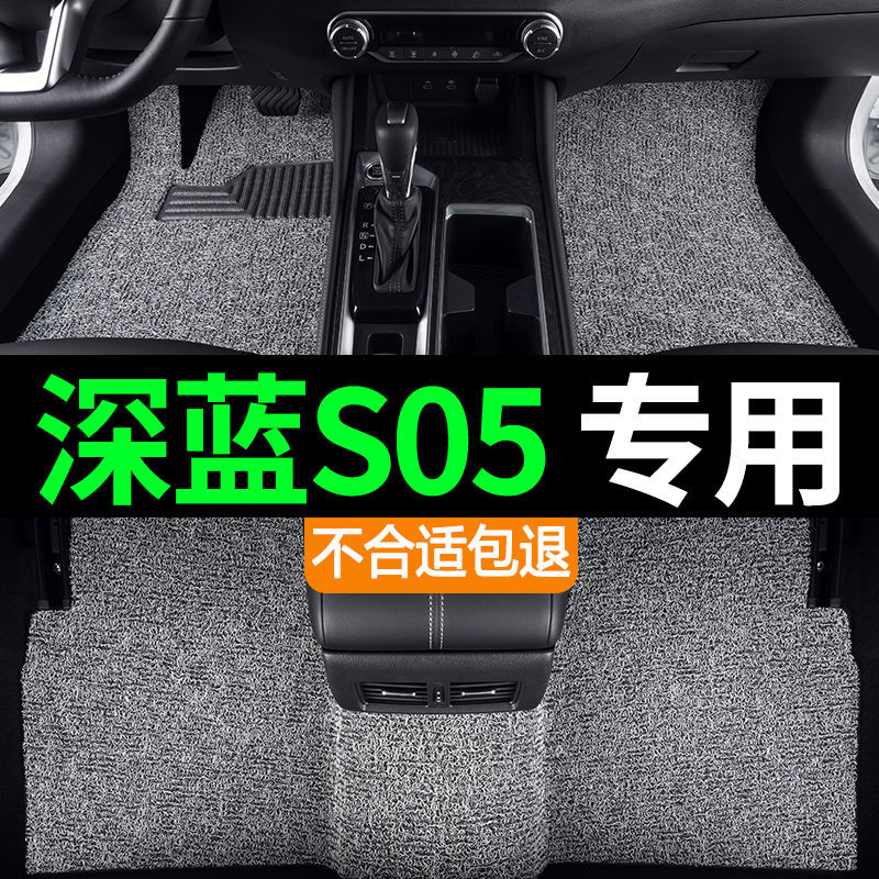 Suitable for Dongfeng Fengdu mx5 car mat wire ring mat carpet type Nissan car parts auto supplies mat
