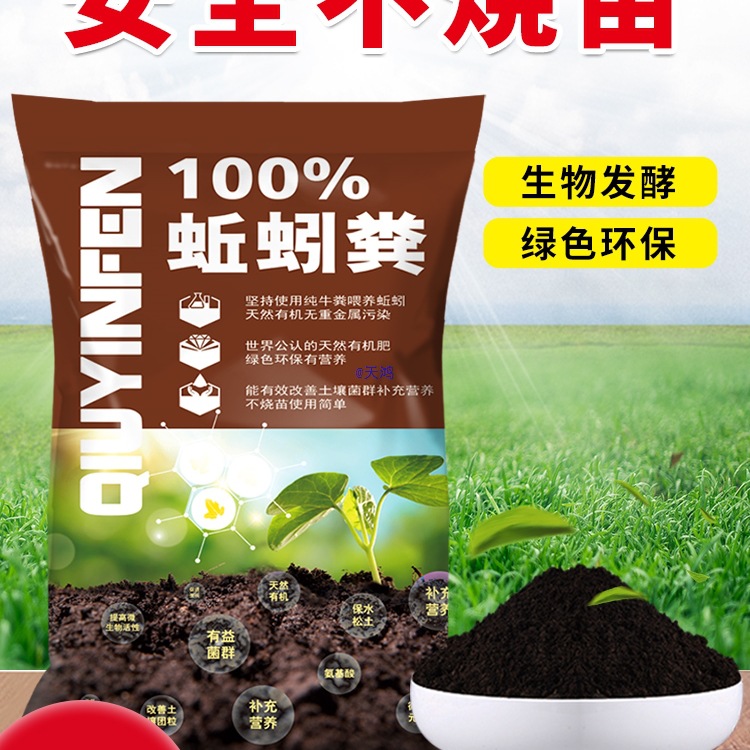 蚯蚓粪花肥料营养土纯牛粪喂养种菜种花蔬菜多肉土羊粪鸡粪有机肥