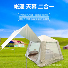 充气帐篷户外露营遮阳天幕一体便携野营旅游自驾游玩精致露营装备