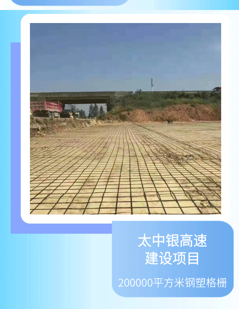 钢塑土工格栅详情页_09.gif