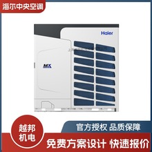 海尔中央空调厂房车间办公楼28匹多联机设计安装工程RFC800MXSLYN