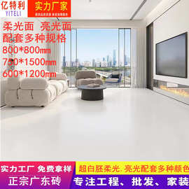 佛山瓷砖超白胚天鹅绒柔光砖750x1500地砖客餐厅地板砖卫生间墙砖