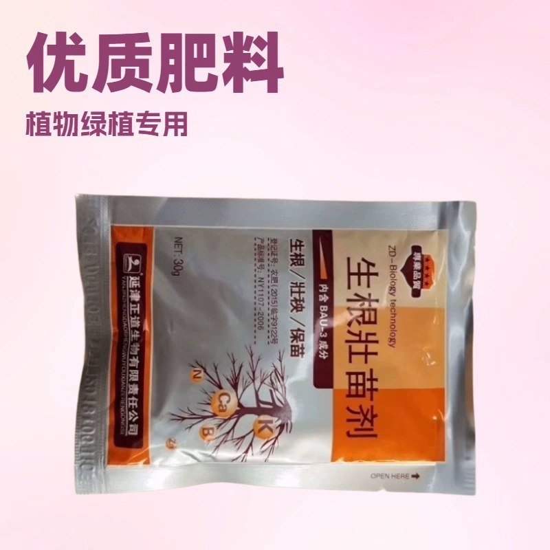 863 средство для укоренения и укрепления рассады порошок для укоренения жидкое суккулентное растение для резки фруктовых деревьев пересадка листовых удобрений
