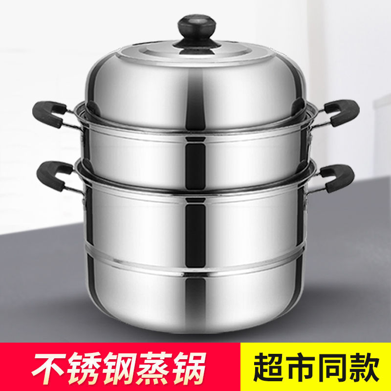 thickening Stainless steel Steamer 23 three layers Gas Electromagnetic furnace household Steaming and boiling Steamed buns steamer Soup pot Large