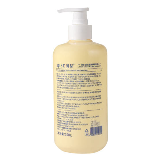 QISE QISE Mianyang Oil Lightweight and Delicate Moisturizing Lotion Moisturizing Body Lasting Fragrance Moisturizing Lotion