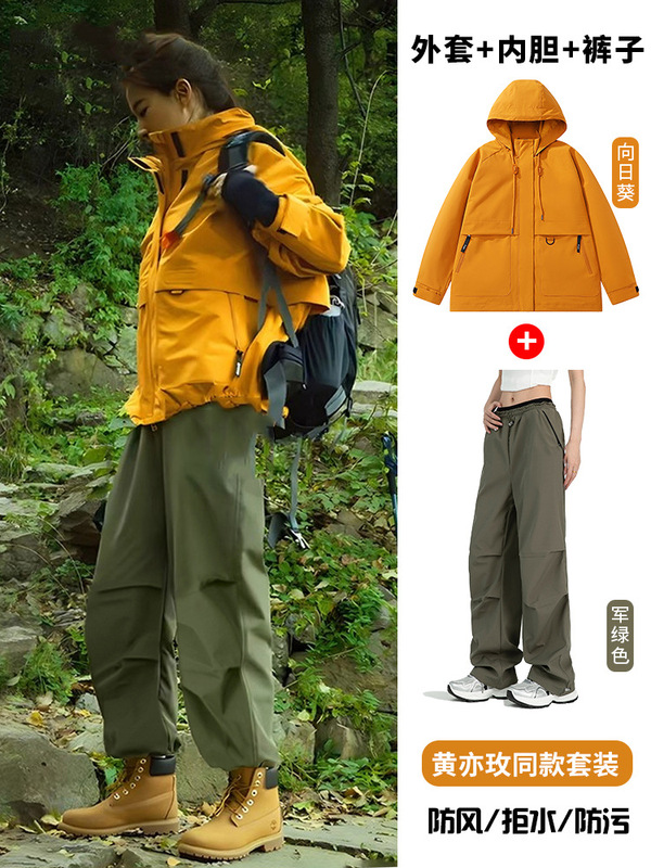 黄亦玫同款冲锋衣套装女2025新款三合一户外运动旅游川西穿搭外套|undefined