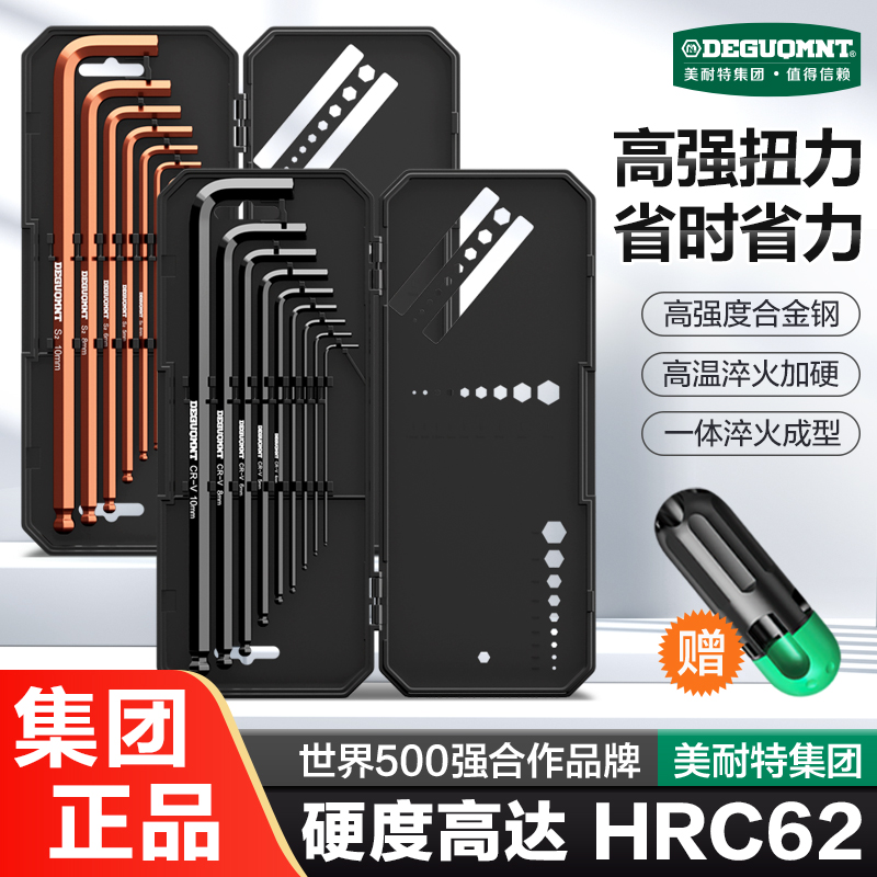 S2内六角扳手套装加长六角匙内6角扳手六棱梅花螺丝刀