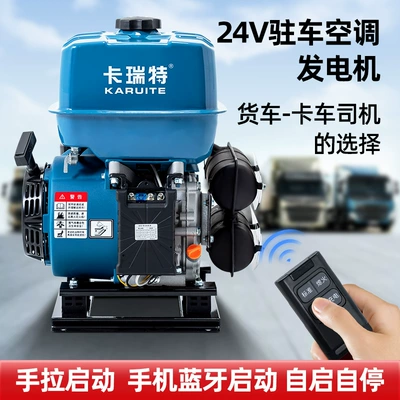 small gasoline DC automatic – Avtomobil generatorları