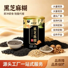 代餐粉;果蔬汁;复合调味料