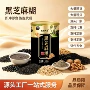 早餐营养配方即食芝麻糊