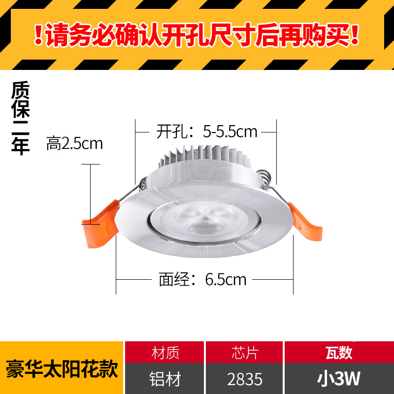 Small 3w luxury model with a surface diameter of 6.5cm [opening 5-5.5cm]