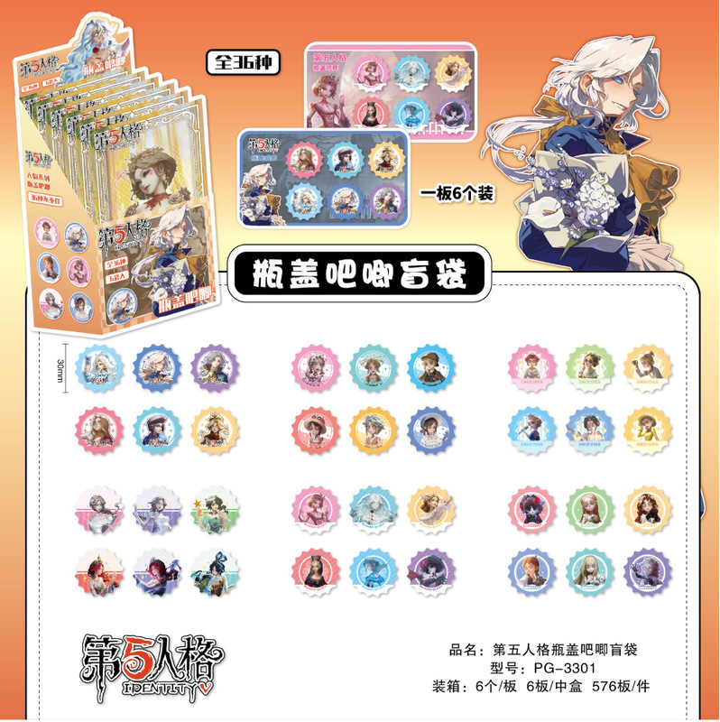 异形盲盒瓶盖吧唧谷子二次元三次元动漫明星周边6个/板单个约30mm|undefined