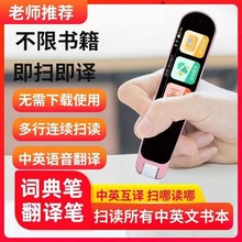 【厂家直销】S11智能扫读笔 WIFI点读笔中英翻译学习教材同步词典