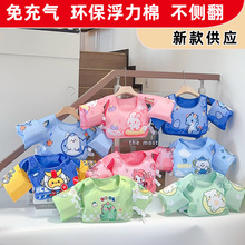 儿童浮力马甲加厚卡通游泳背心免充气救生衣男女浮袖手臂圈初学者
