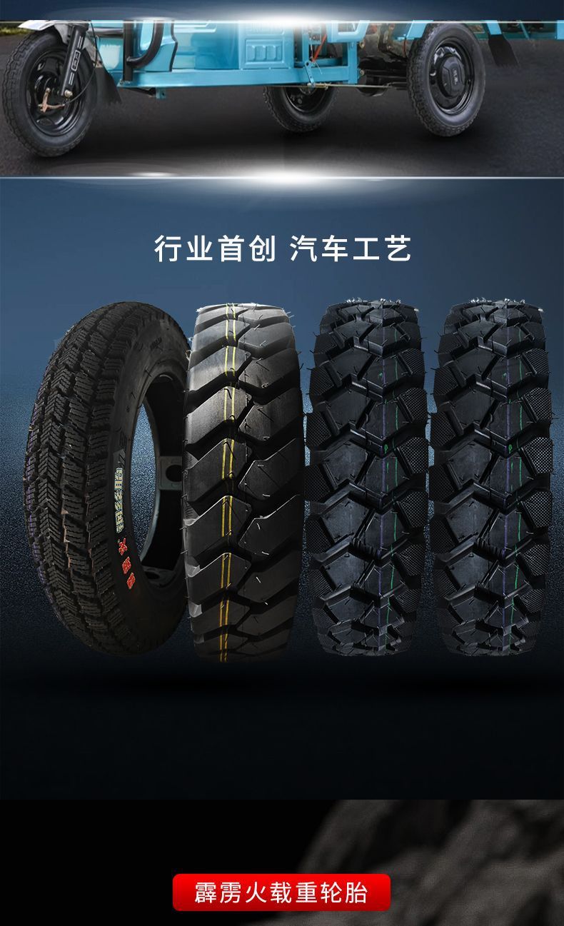 Tricycle wheel battery tire electric tricycle tire outer tire agricultural wear-resistant thickened 8-layer off-road vehicle 300-12