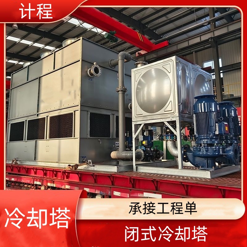 封闭式冷却塔 天津冷却塔厂家 供应 工业型冷却塔冷水塔