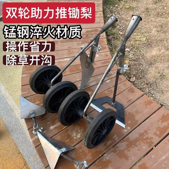 Three-in-one multi-functional two-wheel power-assisted weeding and loosening hoe ditching hoe clearing wasteland flat hoe triangle plow agricultural
