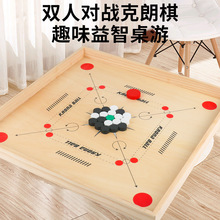 克朗棋手弹棋双人康乐台球益智桌面游戏儿童亲子互动老人玩具木制