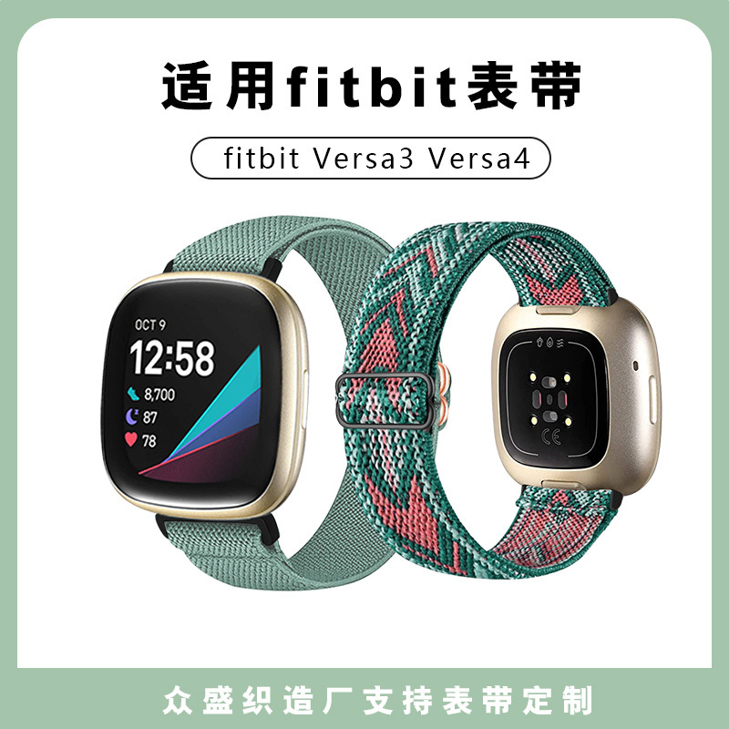 Suitable for fitbit Versa3 Phoebe woven strap adjustable buckle nylon elastic wrist strap cross-border watch strap