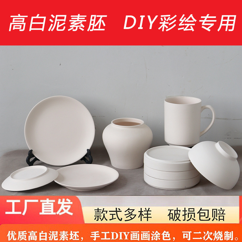 Wholesale of Ceramic High-White Clay Blank Bowls and Plates, Painted White Blanks, Non-Gypsum Pottery, Graffiti Painting Plates, Underglaze Color