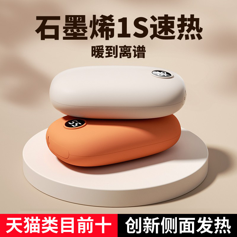 ハンドウォーマー USB パワーバンクポータブルツーインワン新年ギフトロゴ新製品電気湯たんぽ卸売|undefined