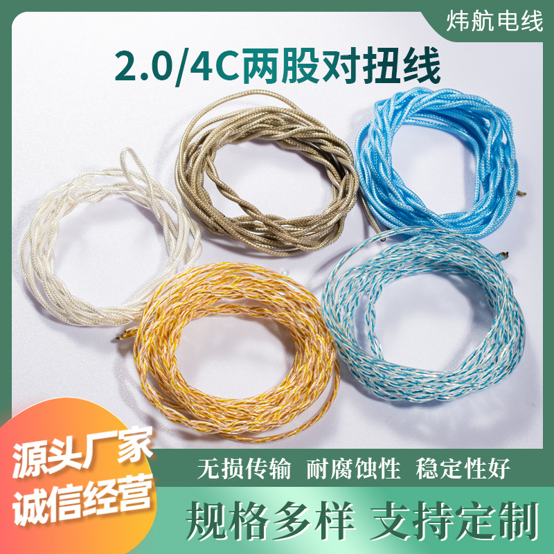 Customized Silver-Plated DIY Headphone Upgrade Cable Audiophile-Grade Hifi Audio Cable Semi-Finished Audio Extension Cable