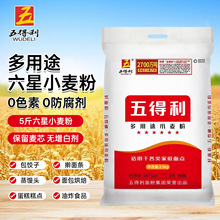 五得利 面粉六星金系列小麦粉  2.5kg/袋