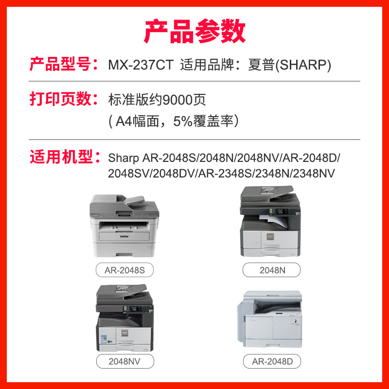 Compatible with Sharp MX-237CT toner, 2048D N, 2348D SV, 2648N, 3148NV, AR-2048s