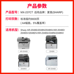 Compatible with Sharp MX-237CT toner, 2048D N, 2348D SV, 2648N, 3148NV, AR-2048s